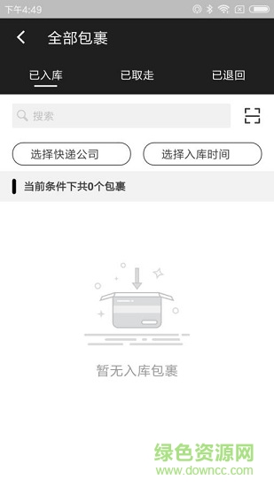 超級(jí)驛站