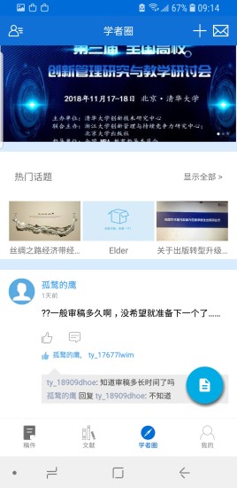 掌上騰云app下載