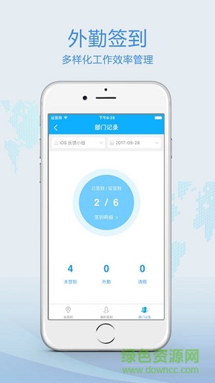 大東移動警務 v1.5.1 安卓版 0