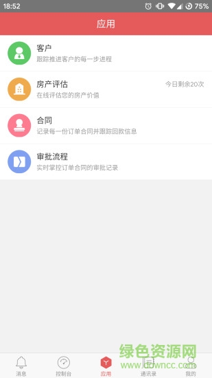 金管云 v1.6.0 安卓版 2