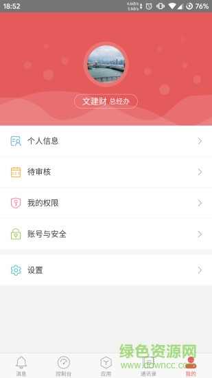 金管云 v1.6.0 安卓版 1