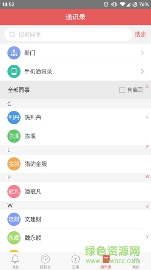 金管云app下載