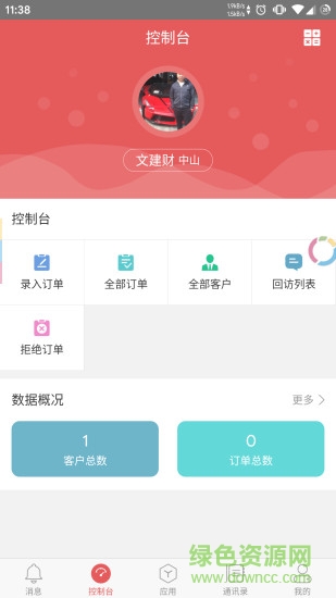 金管云 v1.6.0 安卓版 4
