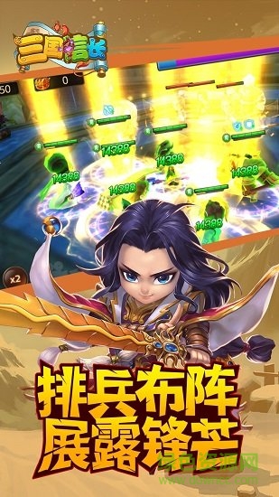 三國(guó)信長(zhǎng)手機(jī)游戲 v1.0.2 安卓版 1