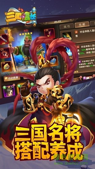 三國(guó)信長(zhǎng)手機(jī)游戲 v1.0.2 安卓版 3