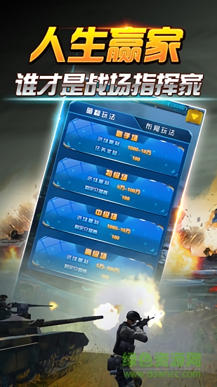 天天愛軍棋3