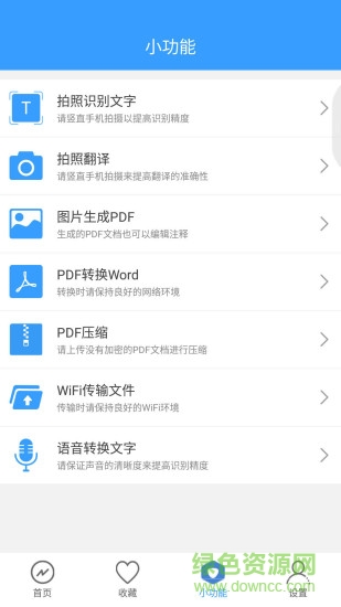 迅捷PDF閱讀器