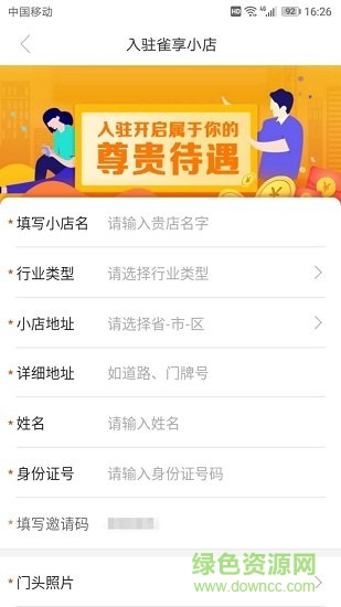 雀享寶 v1.0.8 安卓版 0