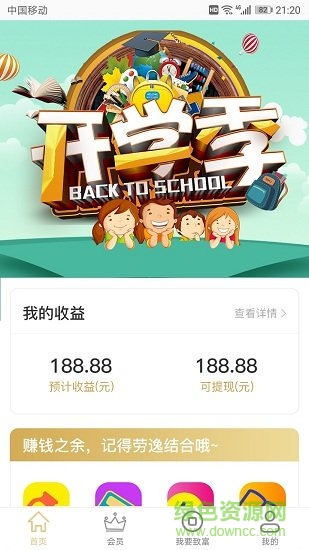 雀享寶 v1.0.8 安卓版 2