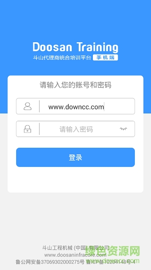 斗山統(tǒng)合培訓(xùn)安卓版下載