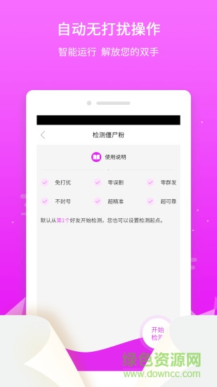 微粉微商管家1