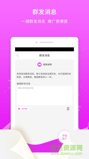 微粉微商管家0