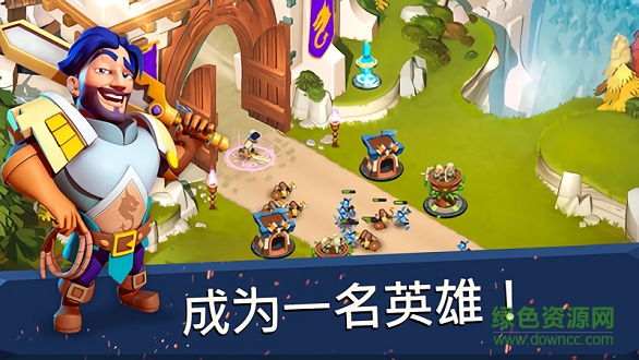 圍剿城堡TD游戲下載
