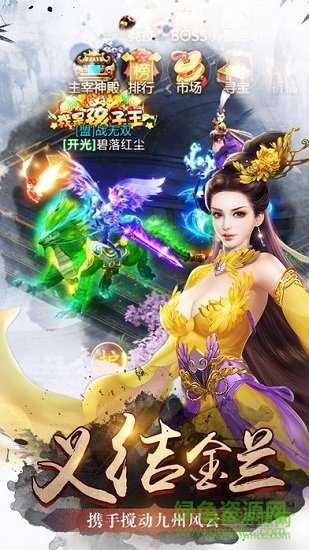 獨步驚仙手游 v8.6.5 安卓官方版 0