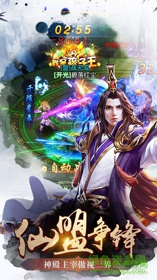 獨步驚仙手游 v8.6.5 安卓官方版 1