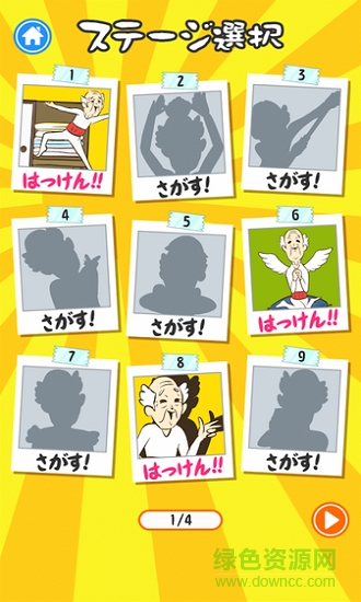 爺爺還沒出現(xiàn)手游 v1.0 安卓版 2