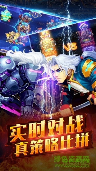 遠征軍團下載