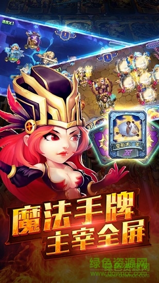 遠征軍團魔獸手游 v1.1.56.0 安卓版 3