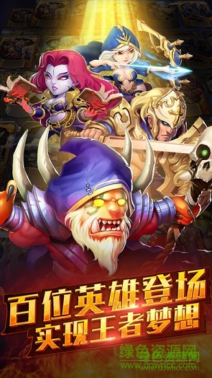 遠征軍團魔獸手游 v1.1.56.0 安卓版 4