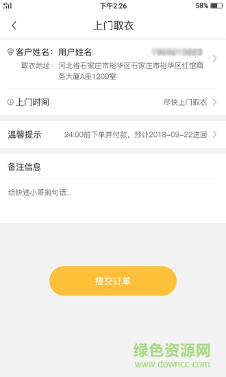 浣衣熊洗衣 浣衣熊app下載