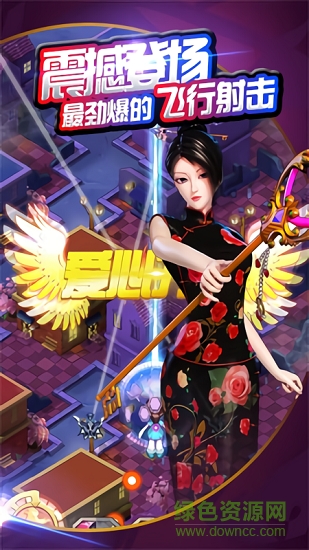 雷霆戰(zhàn)機葉羅麗 v1.10 安卓版 1