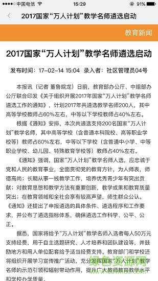 吉教app下載