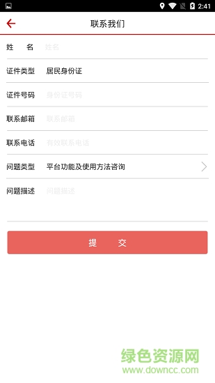 中國石油校園招聘1