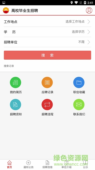 中國石油校園招聘0
