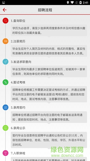 中國石油校園招聘2