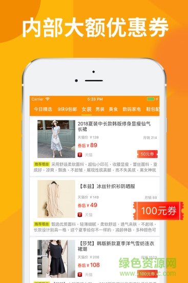 老鐵省錢 v2.0 安卓版 0