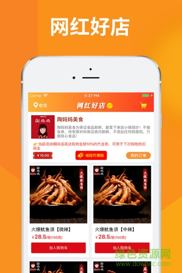 老鐵省錢 v2.0 安卓版 1