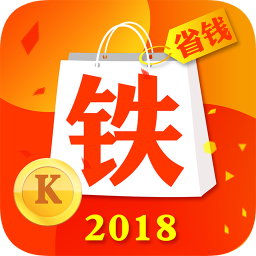 老鐵省錢