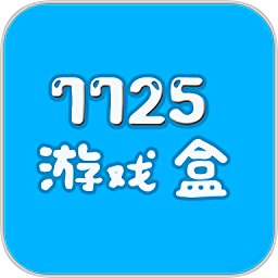 7725游戲平臺