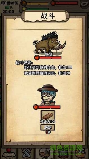 不老泉傳說 v1.1.0 安卓版 0