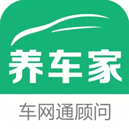 養(yǎng)車家