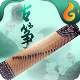 古箏教練手機版