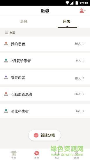 小智中醫(yī)手機(jī)版
