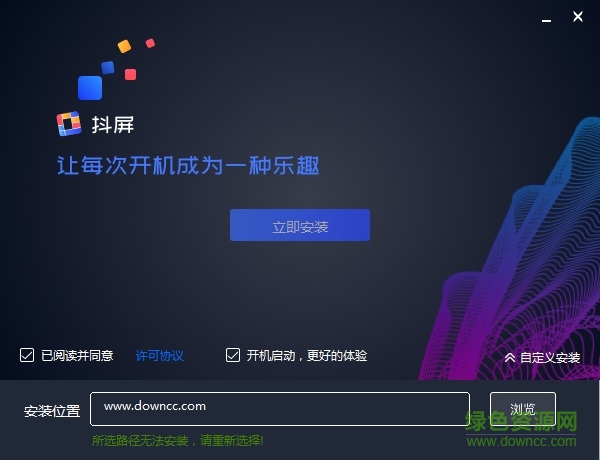 電腦抖屏軟件