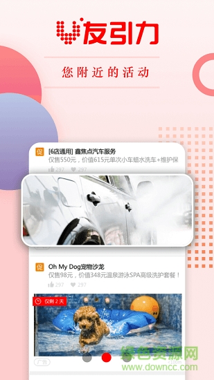 v友引力app下載