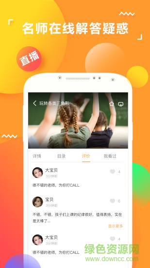 孟母通 孟母通app下載