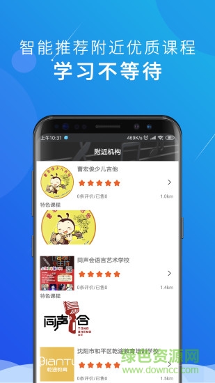 我樂藝極速版最新版 v1.0.0 安卓版 1