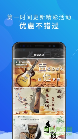 我樂藝極速版最新版 v1.0.0 安卓版 3