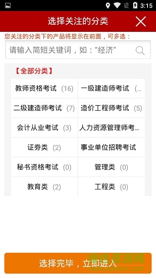 龍題庫考試軟件
