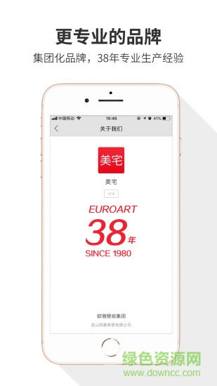 美宅網(wǎng) v1.1 安卓版 0