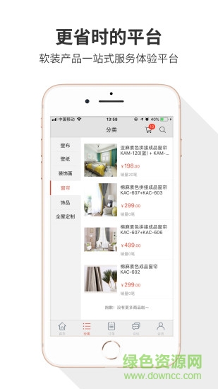 美宅網(wǎng) v1.1 安卓版 1