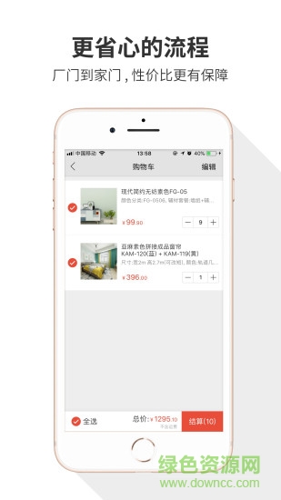 美宅app下載