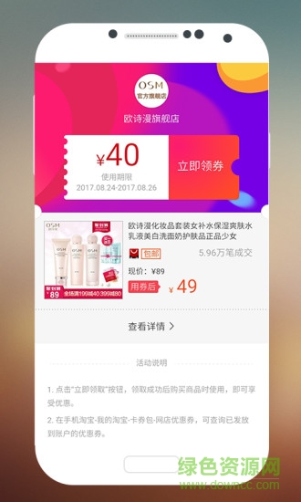 優(yōu)惠淘 v1.8.8 安卓版 2