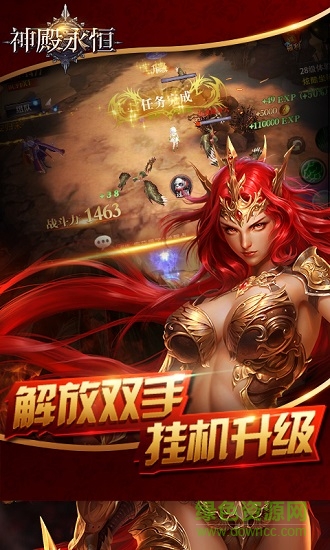 神殿永恒 神殿永恒下載