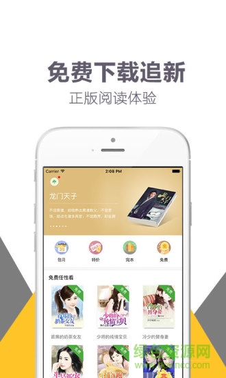小說書城手機客戶端0
