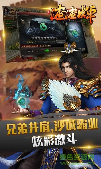 復古渣渣輝官方版 v1.0 安卓版 1